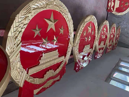 國徽製作設備先進(jìn)技術領先