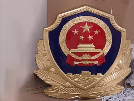 大型警徽製作流程標準化作業