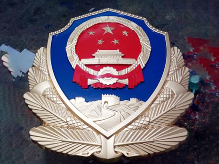 警徽生產流程中（zhōng）的技術難點